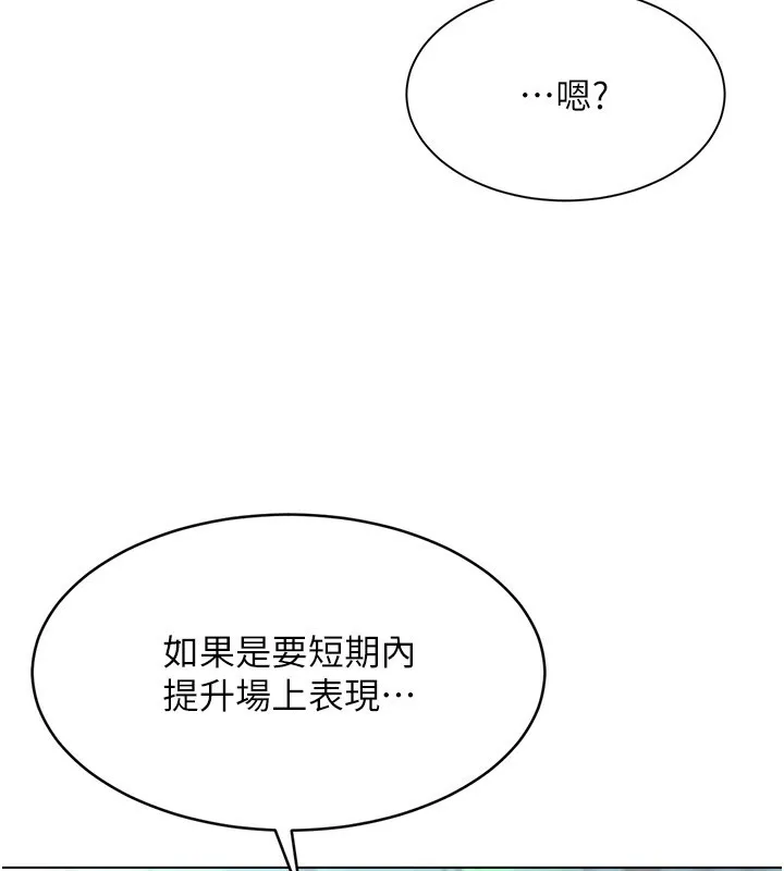 第15话-快速提昇实力的「秘诀」 81